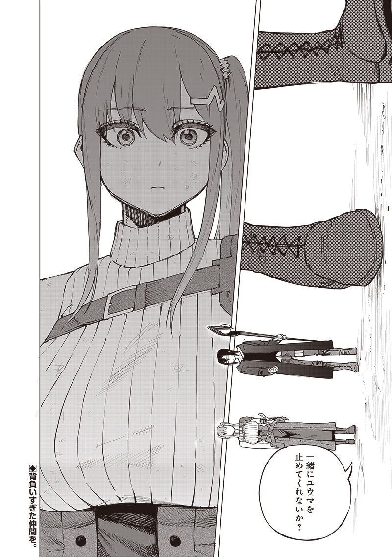 WAZAWAI AKU NO AVALON - raw - Chapter 28 - https://jpdd.ccdd.to/JPDD/wazawaiakunoavalon/260728/4wkr3lnqoni.jpg