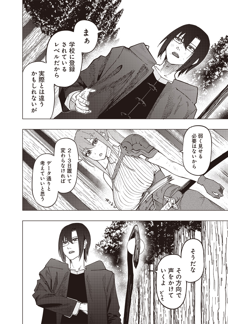 WAZAWAI AKU NO AVALON - raw - Chapter 28 - https://jpdd.ccdd.to/JPDD/wazawaiakunoavalon/260728/aud2xgy4bvp.jpg