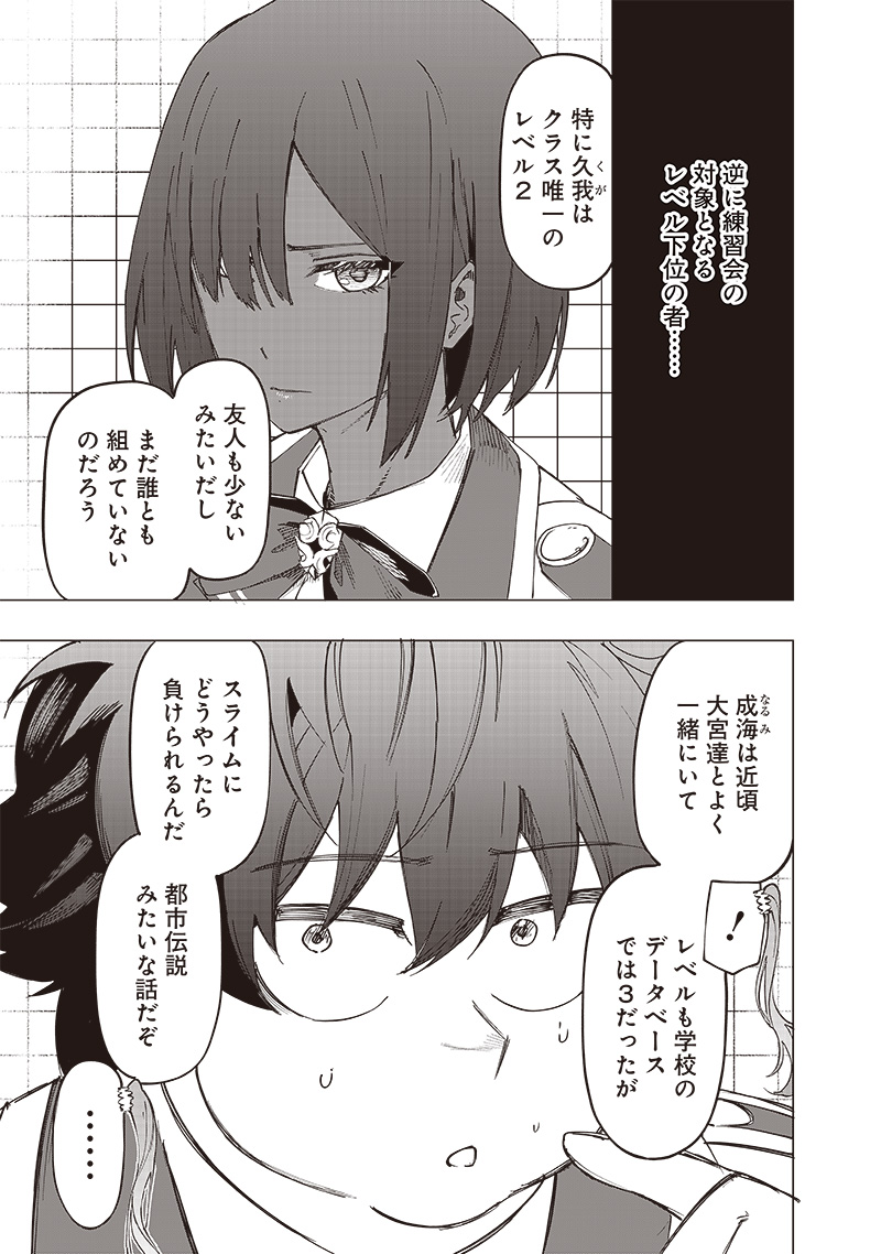 WAZAWAI AKU NO AVALON - raw - Chapter 28 - https://jpdd.ccdd.to/JPDD/wazawaiakunoavalon/260728/cqb5ntpxu4c.jpg