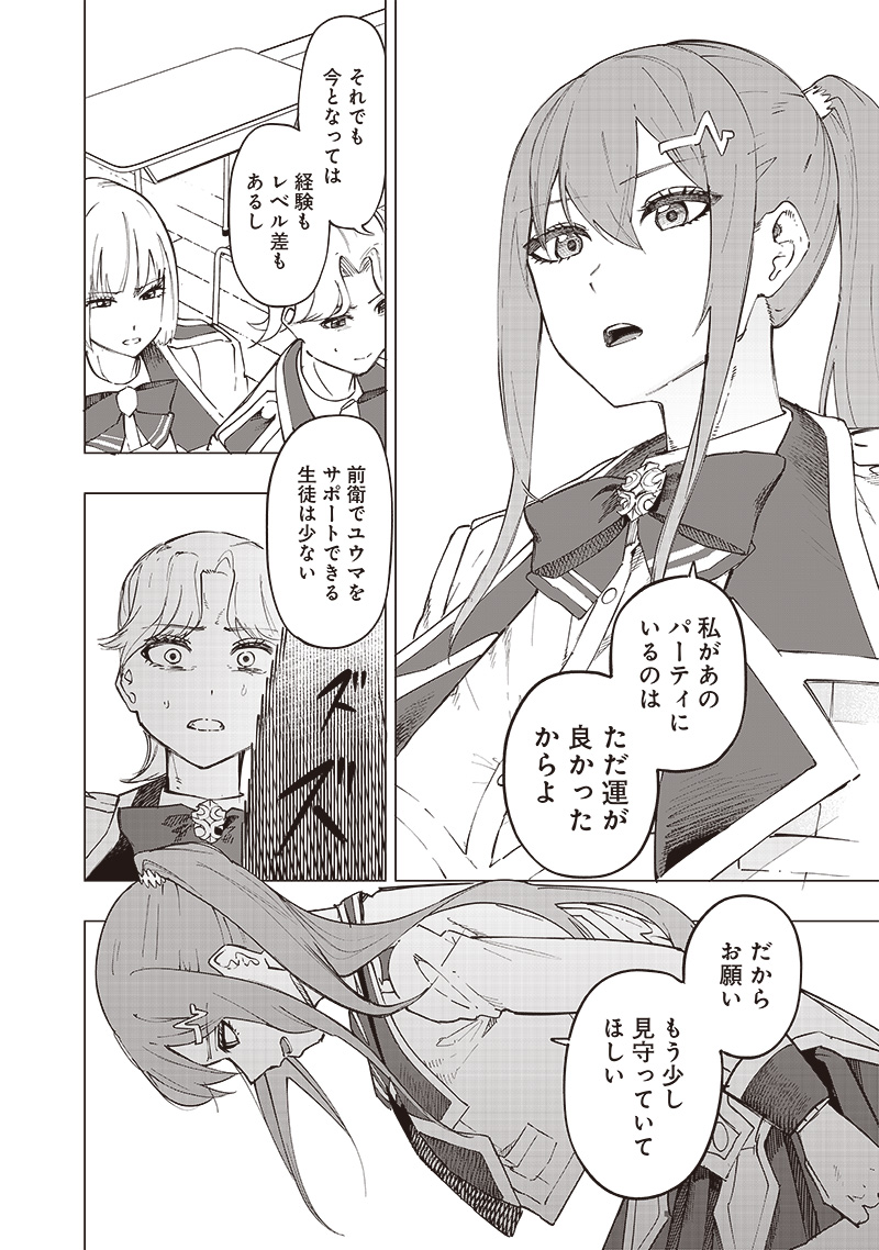 WAZAWAI AKU NO AVALON - raw - Chapter 28 - https://jpdd.ccdd.to/JPDD/wazawaiakunoavalon/260728/dejipqkrdaq.jpg