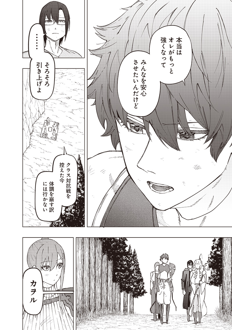 WAZAWAI AKU NO AVALON - raw - Chapter 28 - https://jpdd.ccdd.to/JPDD/wazawaiakunoavalon/260728/gzyza1m2wl1.jpg