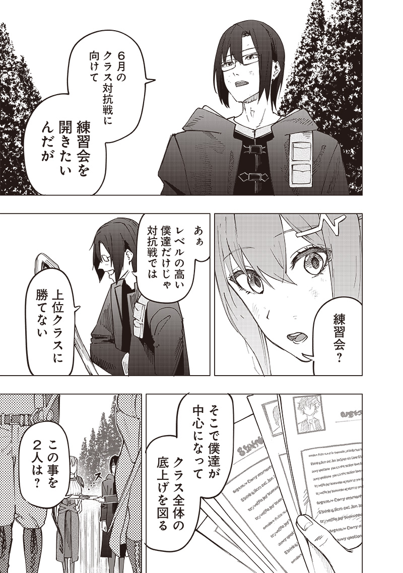 WAZAWAI AKU NO AVALON - raw - Chapter 28 - https://jpdd.ccdd.to/JPDD/wazawaiakunoavalon/260728/heyz2iguaff.jpg