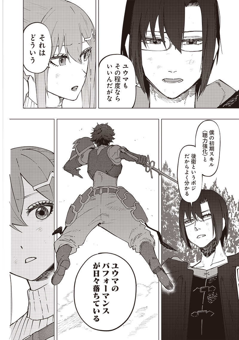 WAZAWAI AKU NO AVALON - raw - Chapter 28 - https://jpdd.ccdd.to/JPDD/wazawaiakunoavalon/260728/i4r5kodyfbp.jpg