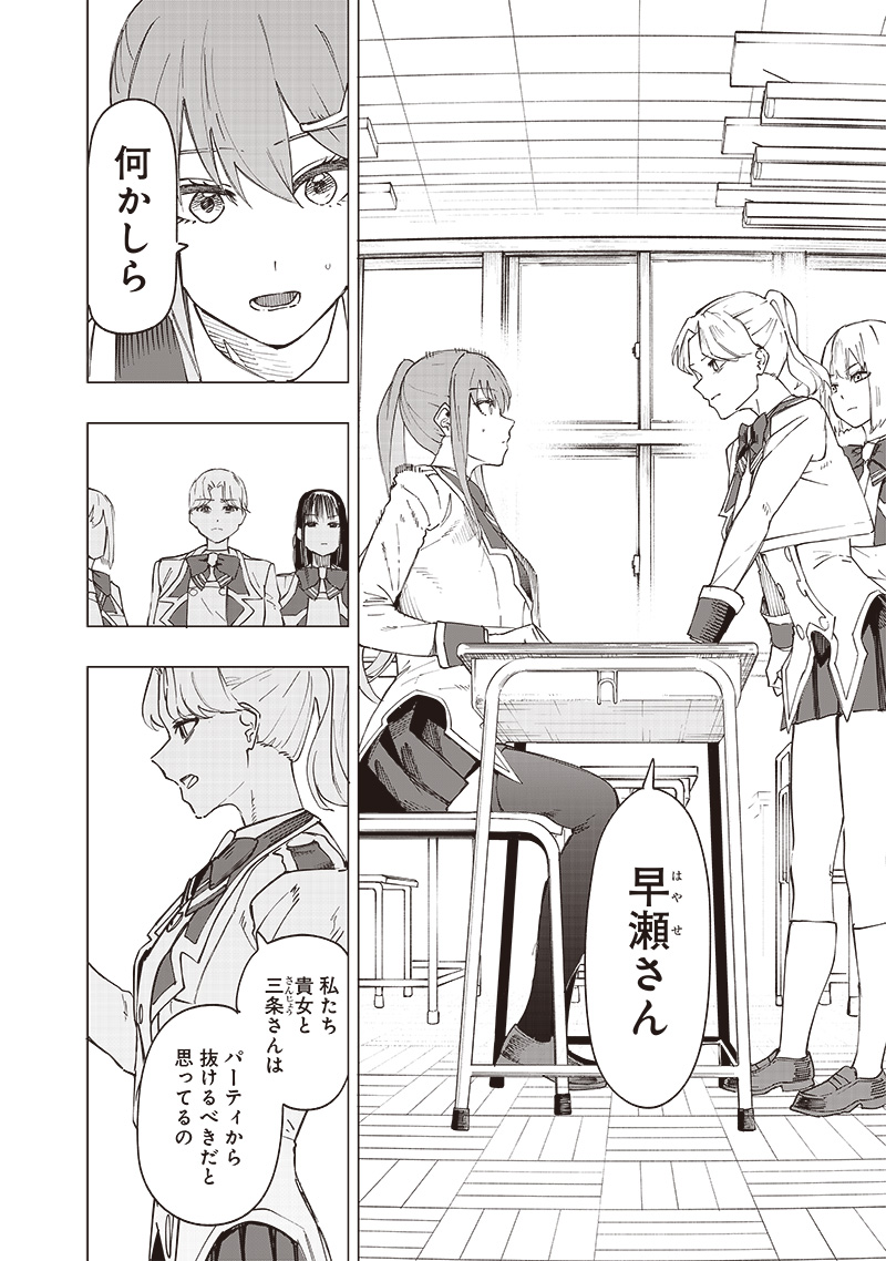 WAZAWAI AKU NO AVALON - raw - Chapter 28 - https://jpdd.ccdd.to/JPDD/wazawaiakunoavalon/260728/neh2l0ltsru.jpg