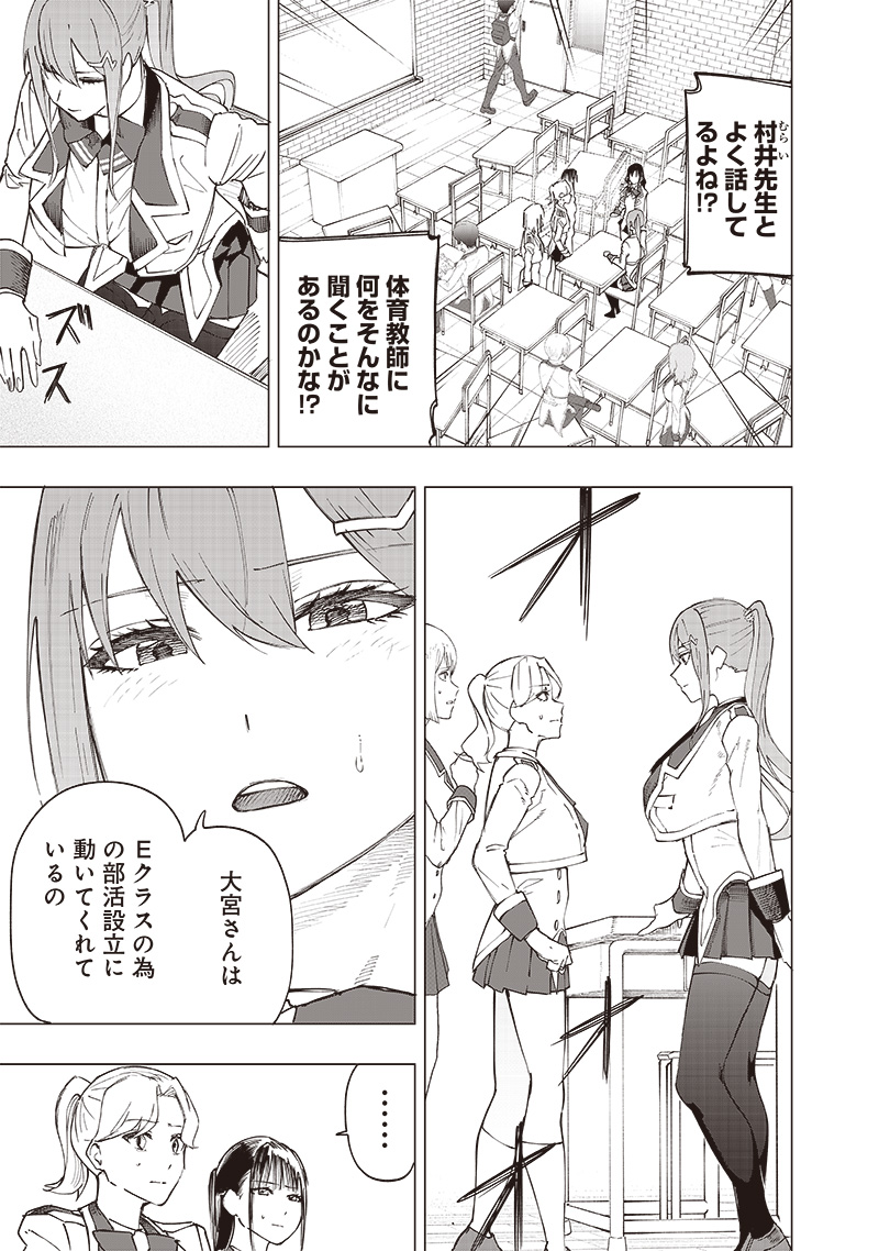 WAZAWAI AKU NO AVALON - raw - Chapter 28 - https://jpdd.ccdd.to/JPDD/wazawaiakunoavalon/260728/rgyulcmb32q.jpg