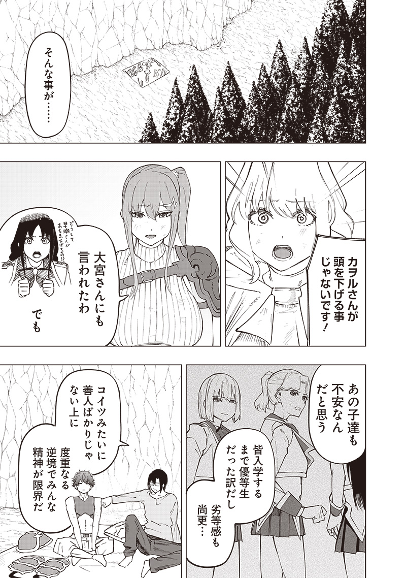 WAZAWAI AKU NO AVALON - raw - Chapter 28 - https://jpdd.ccdd.to/JPDD/wazawaiakunoavalon/260728/rlewac4rdbd.jpg