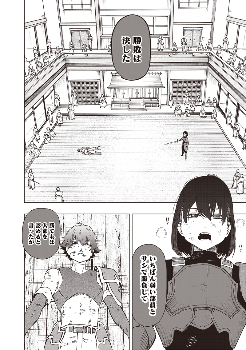 WAZAWAI AKU NO AVALON - raw - Chapter 28 - https://jpdd.ccdd.to/JPDD/wazawaiakunoavalon/260728/sgpv2bv23zy.jpg