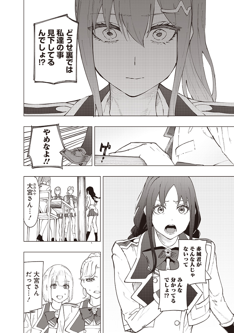 WAZAWAI AKU NO AVALON - raw - Chapter 28 - https://jpdd.ccdd.to/JPDD/wazawaiakunoavalon/260728/tpv2jxi2hhw.jpg