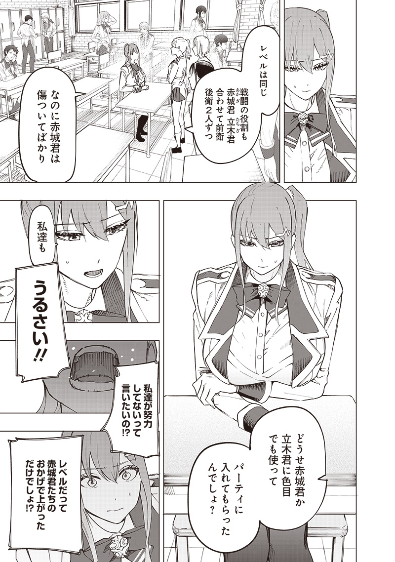 WAZAWAI AKU NO AVALON - raw - Chapter 28 - https://jpdd.ccdd.to/JPDD/wazawaiakunoavalon/260728/tvhtfmwh45d.jpg
