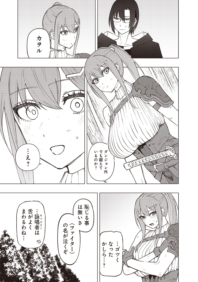 WAZAWAI AKU NO AVALON - raw - Chapter 28 - https://jpdd.ccdd.to/JPDD/wazawaiakunoavalon/260728/woxinvy1eil.jpg