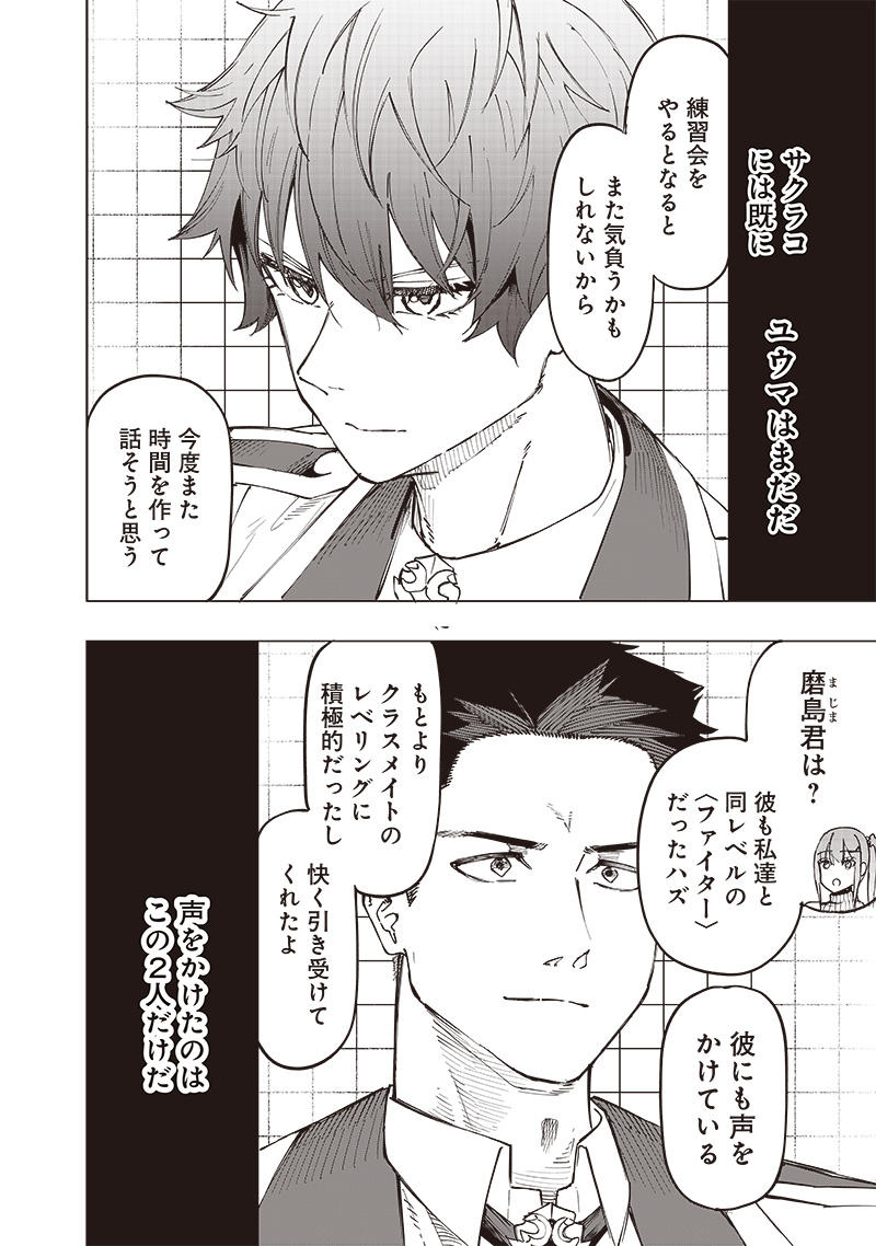 WAZAWAI AKU NO AVALON - raw - Chapter 28 - https://jpdd.ccdd.to/JPDD/wazawaiakunoavalon/260728/y4huf0wfrrq.jpg