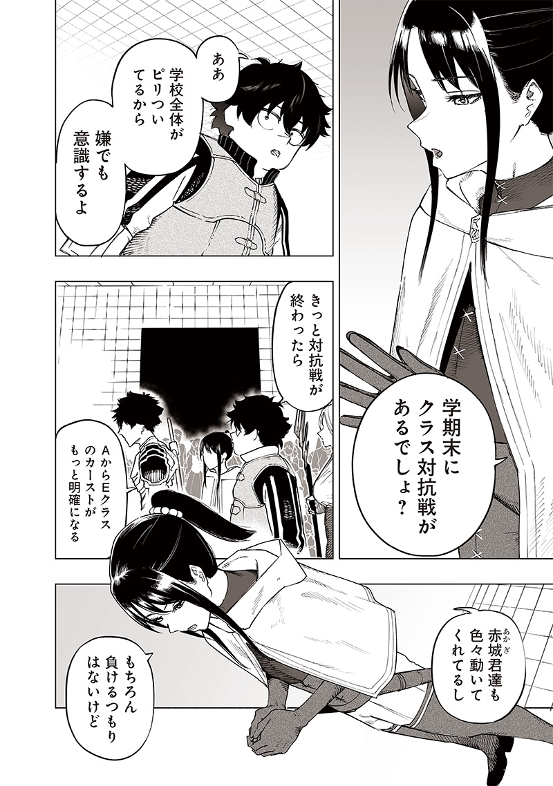 WAZAWAI AKU NO AVALON - raw - Chapter 29 - https://jpdd.ccdd.to/JPDD/wazawaiakunoavalon/261991/0ijqv0wnv1s.jpg