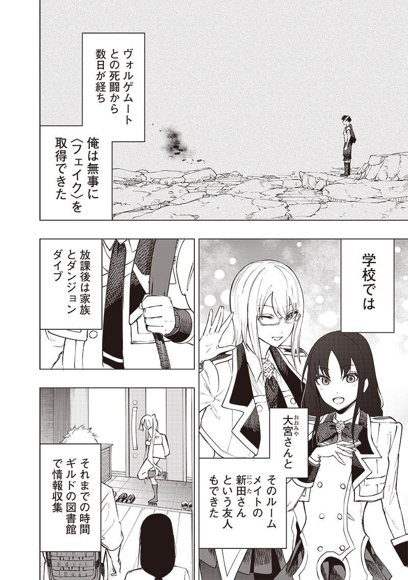 WAZAWAI AKU NO AVALON - raw - Chapter 29 - https://jpdd.ccdd.to/JPDD/wazawaiakunoavalon/261991/cpddrjgrhx3.jpg
