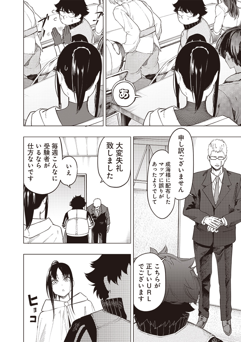 WAZAWAI AKU NO AVALON - raw - Chapter 29 - https://jpdd.ccdd.to/JPDD/wazawaiakunoavalon/261991/jsnj4g3cfpu.jpg