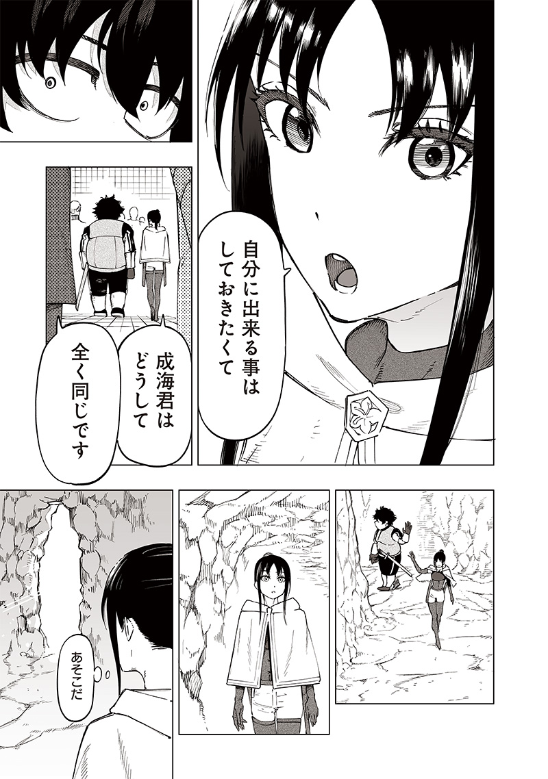 WAZAWAI AKU NO AVALON - raw - Chapter 29 - https://jpdd.ccdd.to/JPDD/wazawaiakunoavalon/261991/qmhiclsef02.jpg