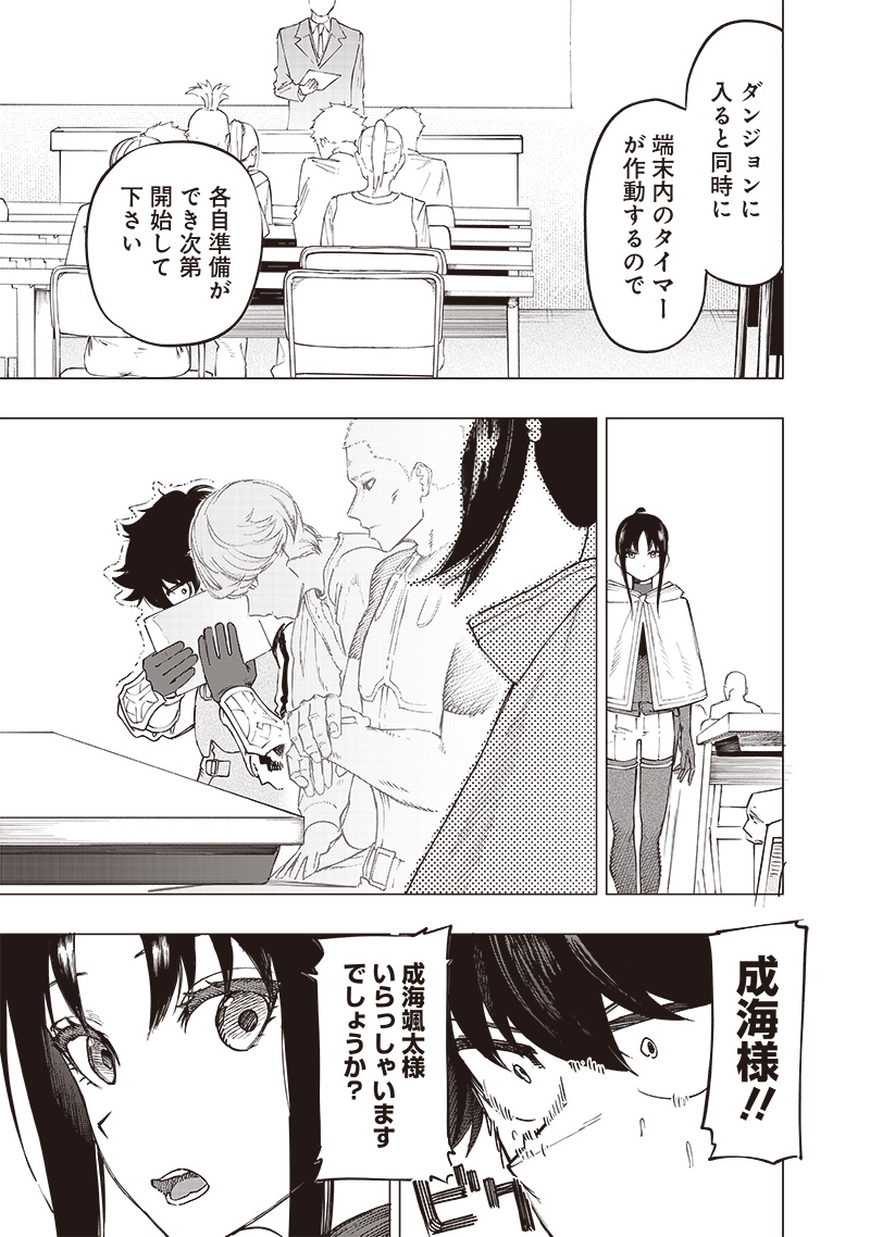 WAZAWAI AKU NO AVALON - raw - Chapter 29 - https://jpdd.ccdd.to/JPDD/wazawaiakunoavalon/261991/stpwadfgnaz.jpg