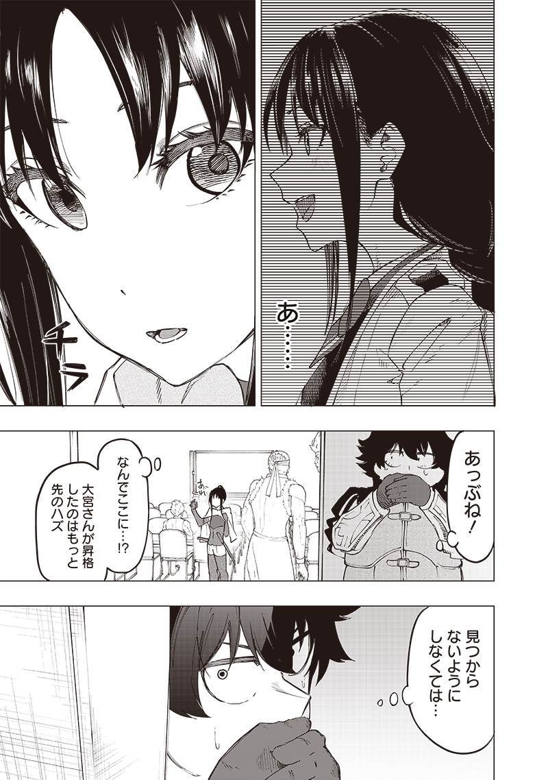 WAZAWAI AKU NO AVALON - raw - Chapter 29 - https://jpdd.ccdd.to/JPDD/wazawaiakunoavalon/261991/tri5mfzizqs.jpg