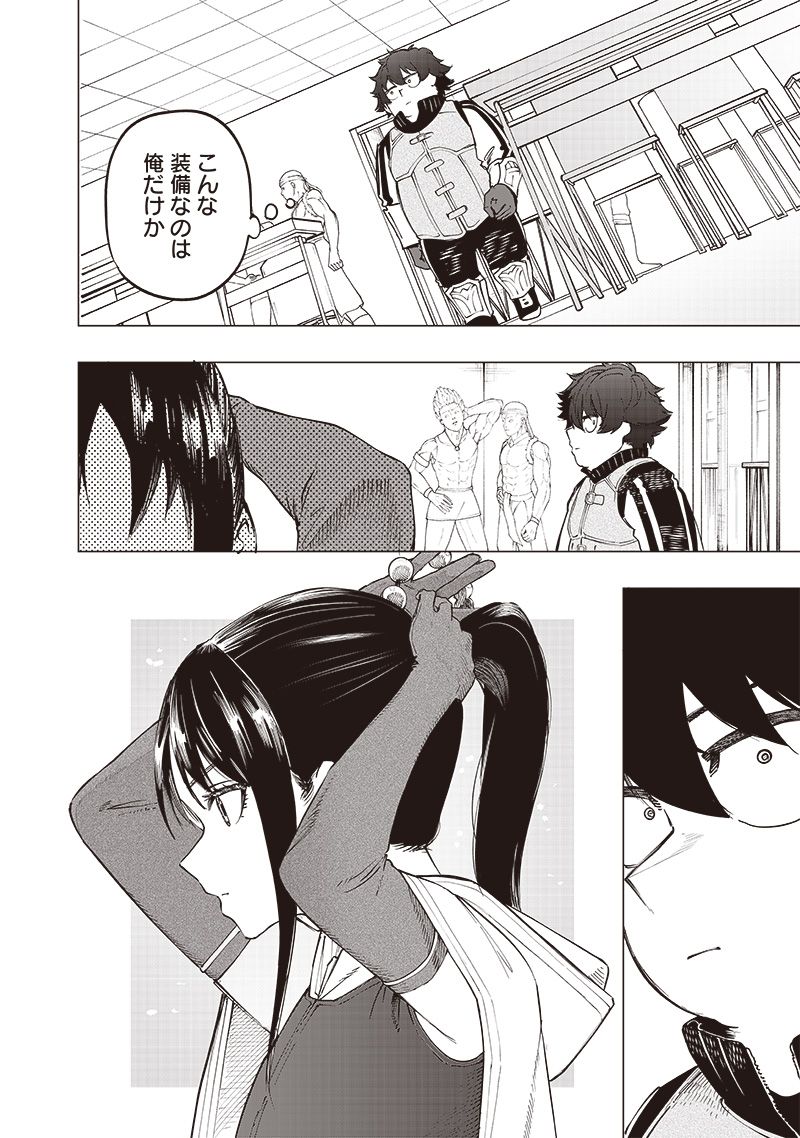 WAZAWAI AKU NO AVALON - raw - Chapter 29 - https://jpdd.ccdd.to/JPDD/wazawaiakunoavalon/261991/v0adqacz5bn.jpg