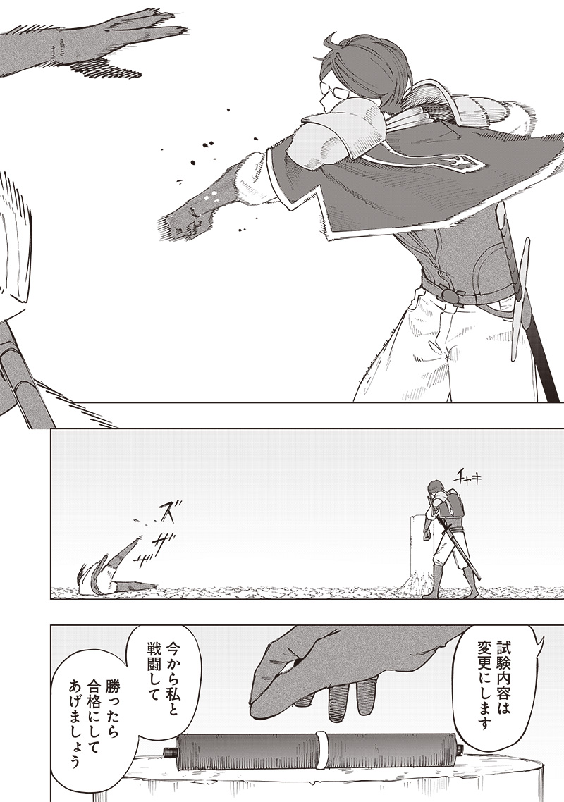WAZAWAI AKU NO AVALON - raw - Chapter 29 - https://jpdd.ccdd.to/JPDD/wazawaiakunoavalon/261991/vfaeyihmyao.jpg