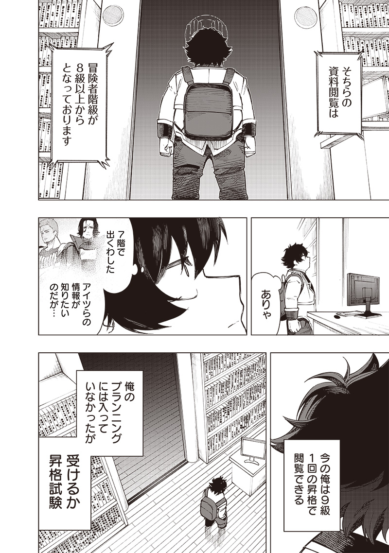 WAZAWAI AKU NO AVALON - raw - Chapter 29 - https://jpdd.ccdd.to/JPDD/wazawaiakunoavalon/261991/xdapkmshlcx.jpg