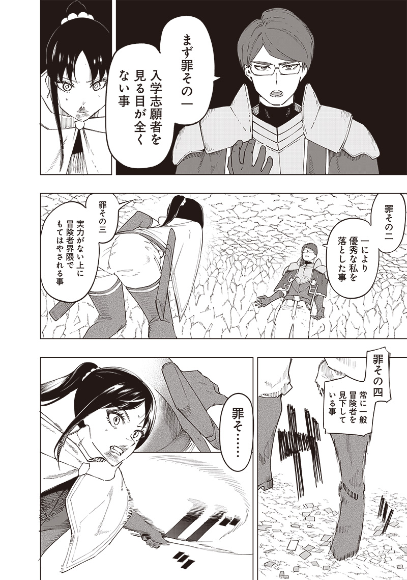 WAZAWAI AKU NO AVALON - raw - Chapter 30 - https://jpdd.ccdd.to/JPDD/wazawaiakunoavalon/262886/3rdynn2aqfz.jpg