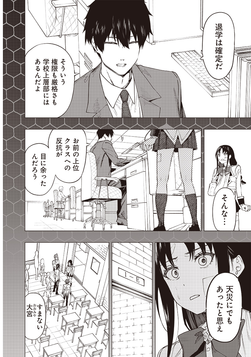 WAZAWAI AKU NO AVALON - raw - Chapter 30 - https://jpdd.ccdd.to/JPDD/wazawaiakunoavalon/262886/5avlxtiokbw.jpg