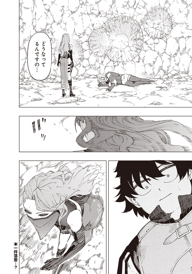 WAZAWAI AKU NO AVALON - raw - Chapter 30 - https://jpdd.ccdd.to/JPDD/wazawaiakunoavalon/262886/ecm5v2k31p5.jpg