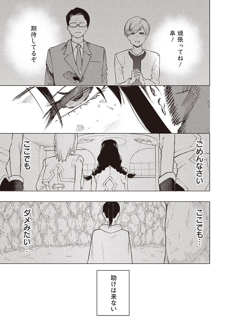 WAZAWAI AKU NO AVALON - raw - Chapter 30 - https://jpdd.ccdd.to/JPDD/wazawaiakunoavalon/262886/ovifwfirji0.jpg