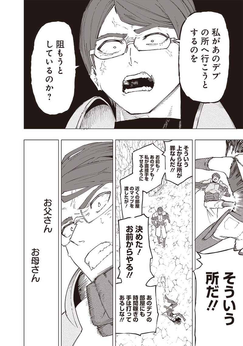 WAZAWAI AKU NO AVALON - raw - Chapter 30 - https://jpdd.ccdd.to/JPDD/wazawaiakunoavalon/262886/pshla5sr1ki.jpg