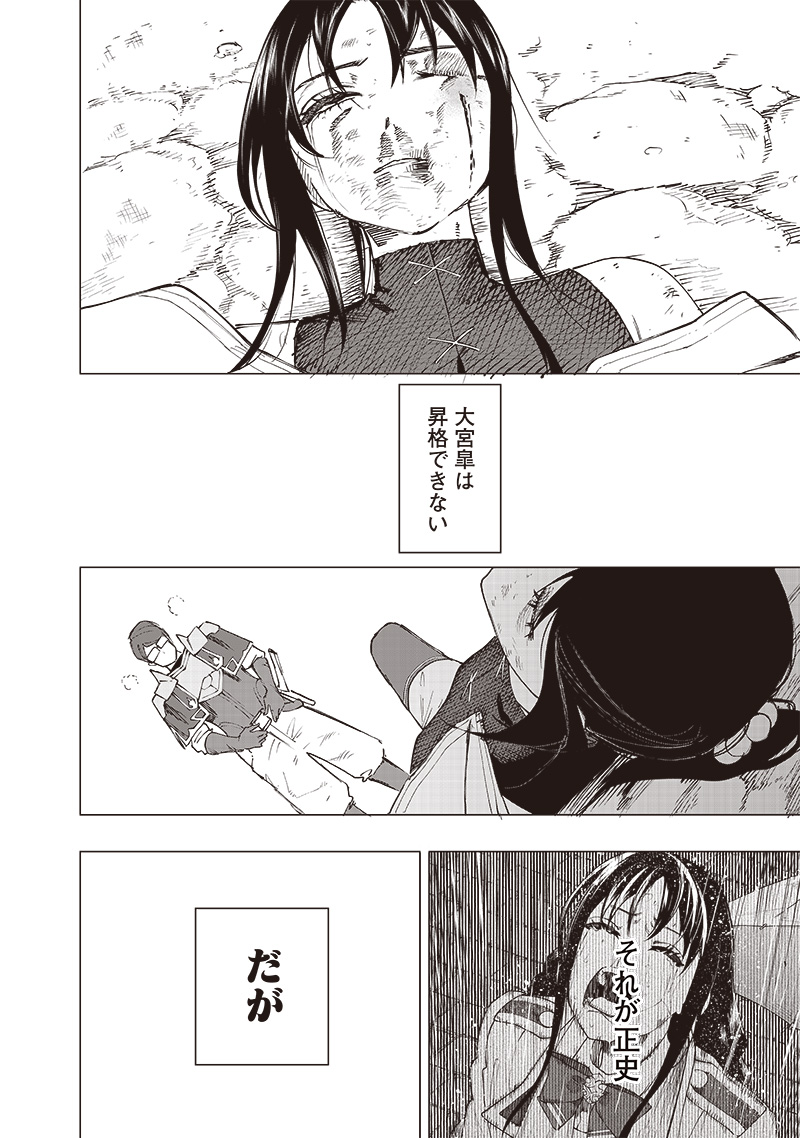 WAZAWAI AKU NO AVALON - raw - Chapter 30 - https://jpdd.ccdd.to/JPDD/wazawaiakunoavalon/262886/qkb0edgpbts.jpg