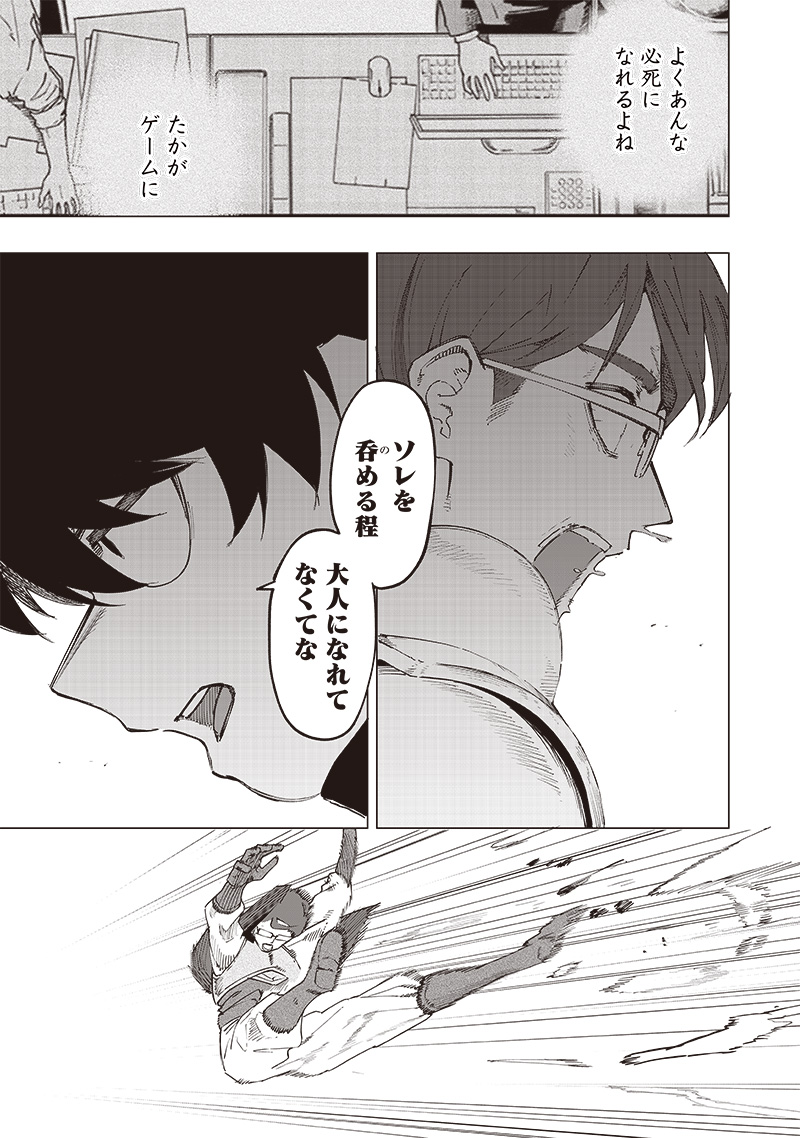 WAZAWAI AKU NO AVALON - raw - Chapter 30 - https://jpdd.ccdd.to/JPDD/wazawaiakunoavalon/262886/vgmdac14bz5.jpg