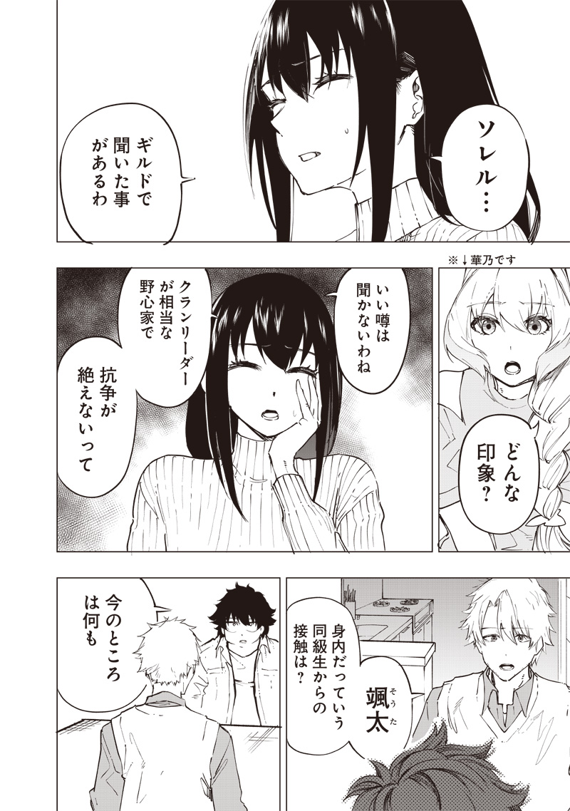 WAZAWAI AKU NO AVALON - raw - Chapter 31 - https://jpdd.ccdd.to/JPDD/wazawaiakunoavalon/263763/32euy0ujbp3.jpg