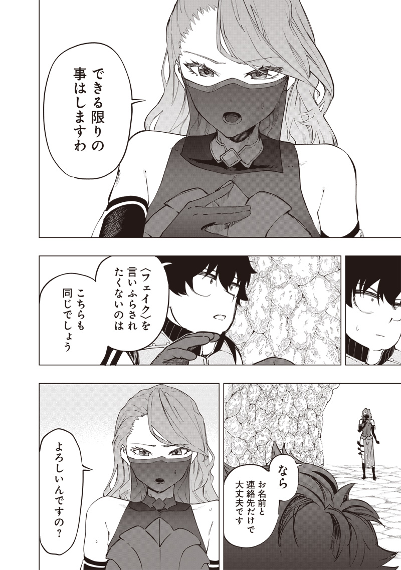WAZAWAI AKU NO AVALON - raw - Chapter 31 - https://jpdd.ccdd.to/JPDD/wazawaiakunoavalon/263763/32p3da1dyvs.jpg