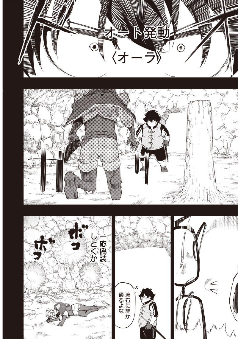 WAZAWAI AKU NO AVALON - raw - Chapter 31 - https://jpdd.ccdd.to/JPDD/wazawaiakunoavalon/263763/4mz3xmbovmi.jpg