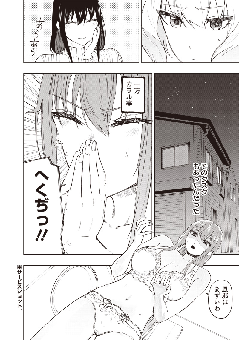 WAZAWAI AKU NO AVALON - raw - Chapter 31 - https://jpdd.ccdd.to/JPDD/wazawaiakunoavalon/263763/ddfj1fc2avw.jpg