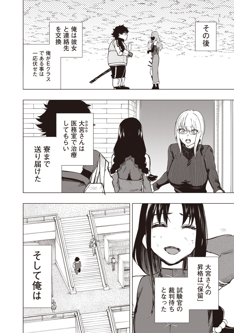 WAZAWAI AKU NO AVALON - raw - Chapter 31 - https://jpdd.ccdd.to/JPDD/wazawaiakunoavalon/263763/e0qbpcifqlh.jpg