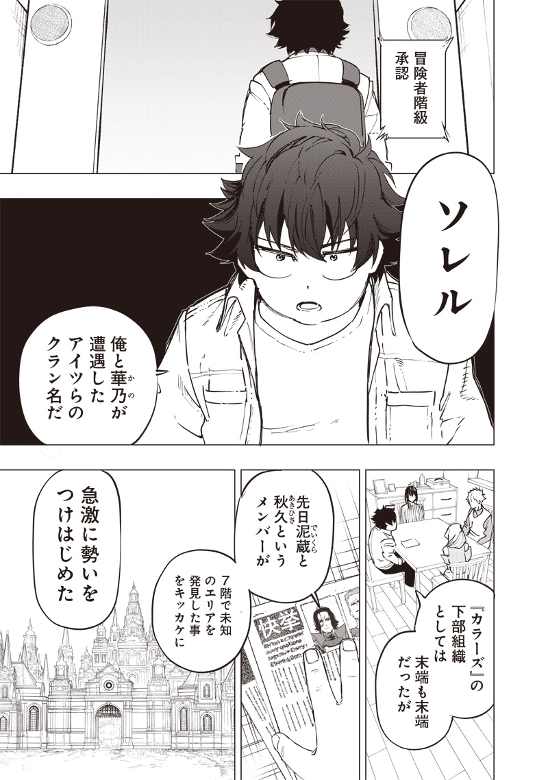 WAZAWAI AKU NO AVALON - raw - Chapter 31 - https://jpdd.ccdd.to/JPDD/wazawaiakunoavalon/263763/ekm2gvaxa3t.jpg