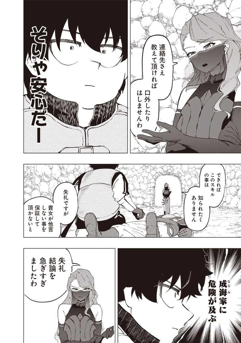 WAZAWAI AKU NO AVALON - raw - Chapter 31 - https://jpdd.ccdd.to/JPDD/wazawaiakunoavalon/263763/f1gf4wlaadv.jpg