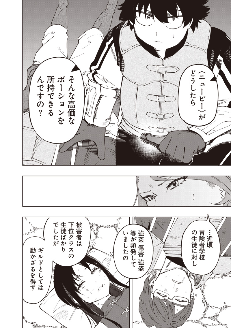 WAZAWAI AKU NO AVALON - raw - Chapter 31 - https://jpdd.ccdd.to/JPDD/wazawaiakunoavalon/263763/kmcwnw0mjk0.jpg