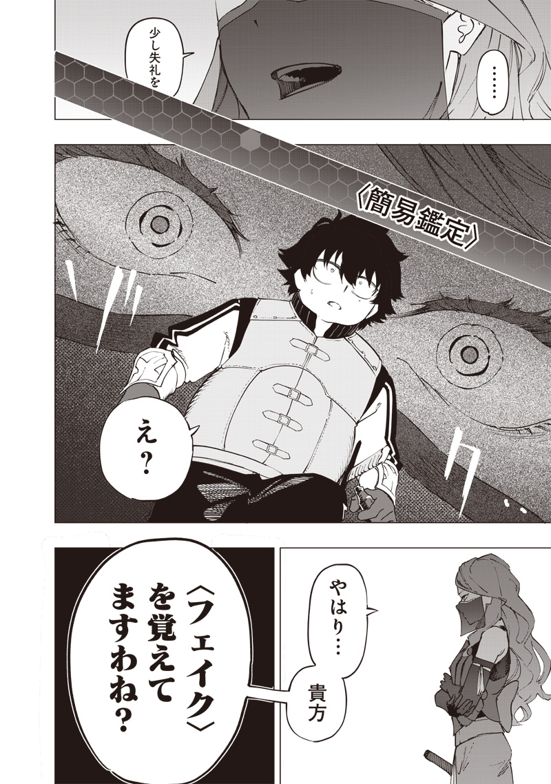 WAZAWAI AKU NO AVALON - raw - Chapter 31 - https://jpdd.ccdd.to/JPDD/wazawaiakunoavalon/263763/ktzwl40dmqm.jpg