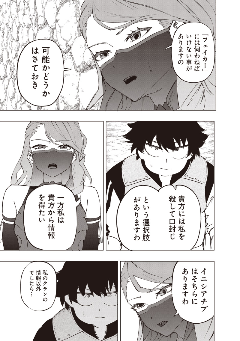 WAZAWAI AKU NO AVALON - raw - Chapter 31 - https://jpdd.ccdd.to/JPDD/wazawaiakunoavalon/263763/m0kuuulmirn.jpg