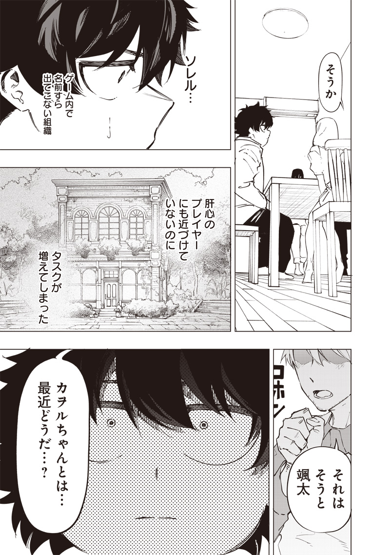 WAZAWAI AKU NO AVALON - raw - Chapter 31 - https://jpdd.ccdd.to/JPDD/wazawaiakunoavalon/263763/w34deahr0oh.jpg