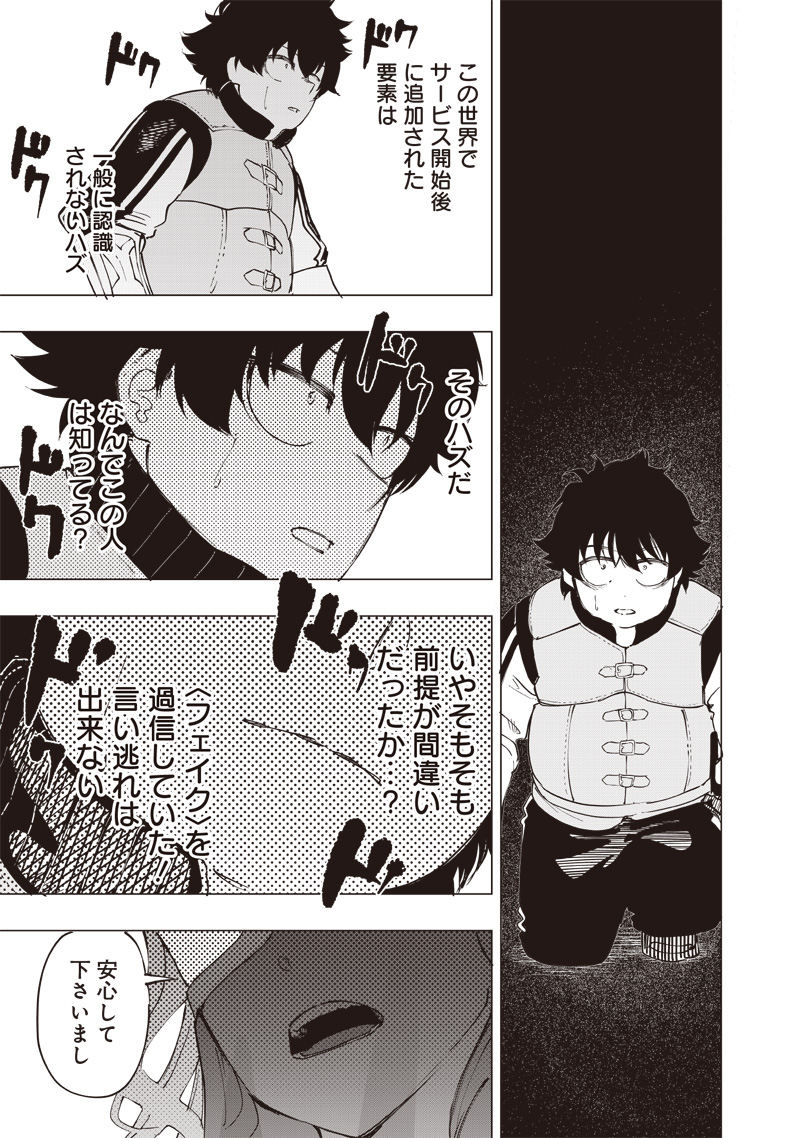 WAZAWAI AKU NO AVALON - raw - Chapter 31 - https://jpdd.ccdd.to/JPDD/wazawaiakunoavalon/263763/xqhk3wdzw1p.jpg