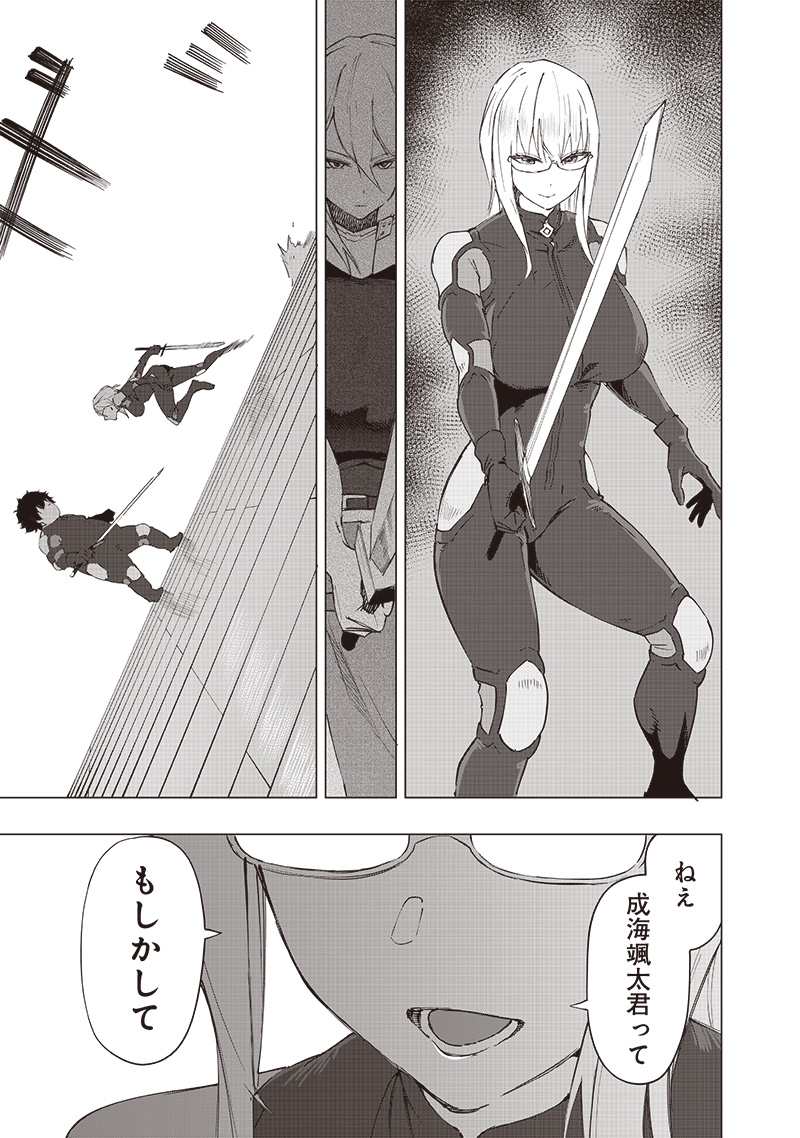 WAZAWAI AKU NO AVALON - raw - Chapter 32 - https://jpdd.ccdd.to/JPDD/wazawaiakunoavalon/264622/3jw1mg4dpsa.jpg