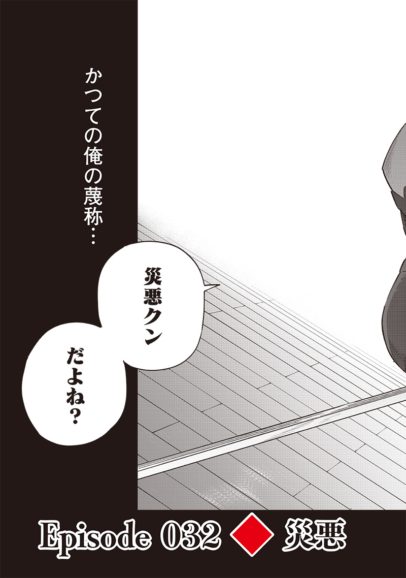 WAZAWAI AKU NO AVALON - raw - Chapter 32 - https://jpdd.ccdd.to/JPDD/wazawaiakunoavalon/264622/3k0ilxwcg32.jpg