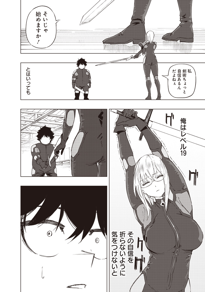 WAZAWAI AKU NO AVALON - raw - Chapter 32 - https://jpdd.ccdd.to/JPDD/wazawaiakunoavalon/264622/foasruaexz4.jpg