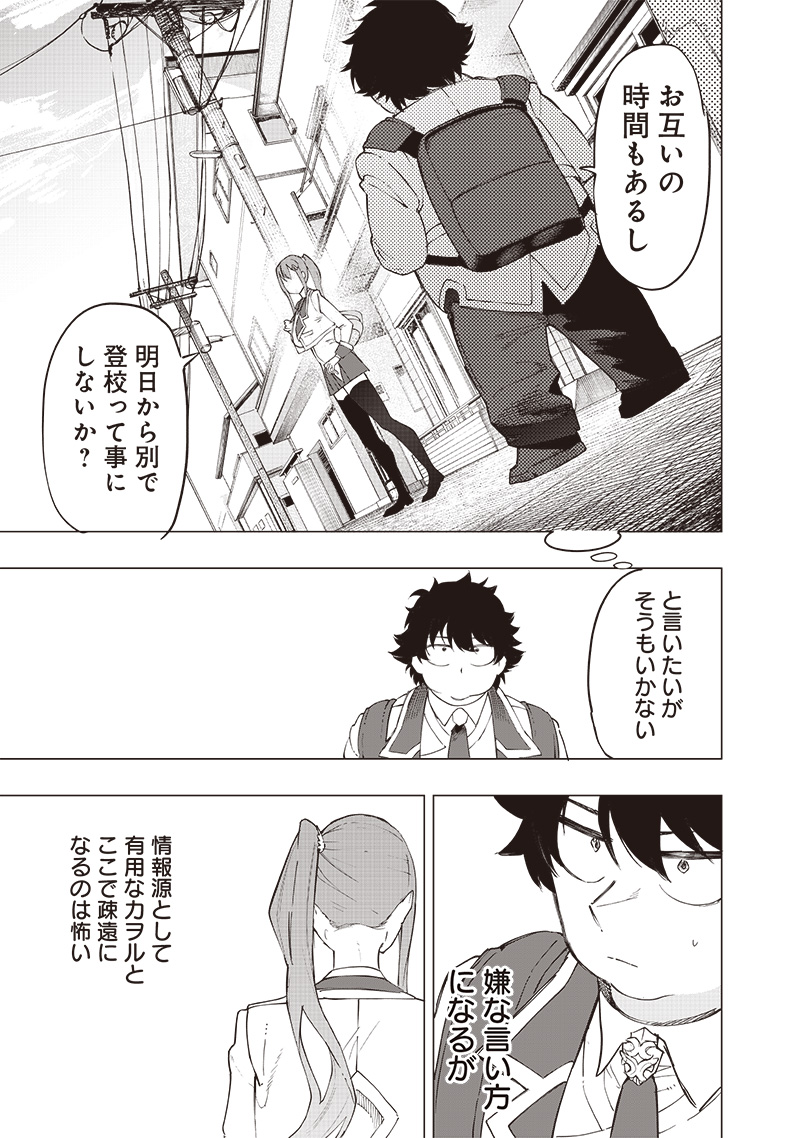 WAZAWAI AKU NO AVALON - raw - Chapter 32 - https://jpdd.ccdd.to/JPDD/wazawaiakunoavalon/264622/kaywa2z3r10.jpg