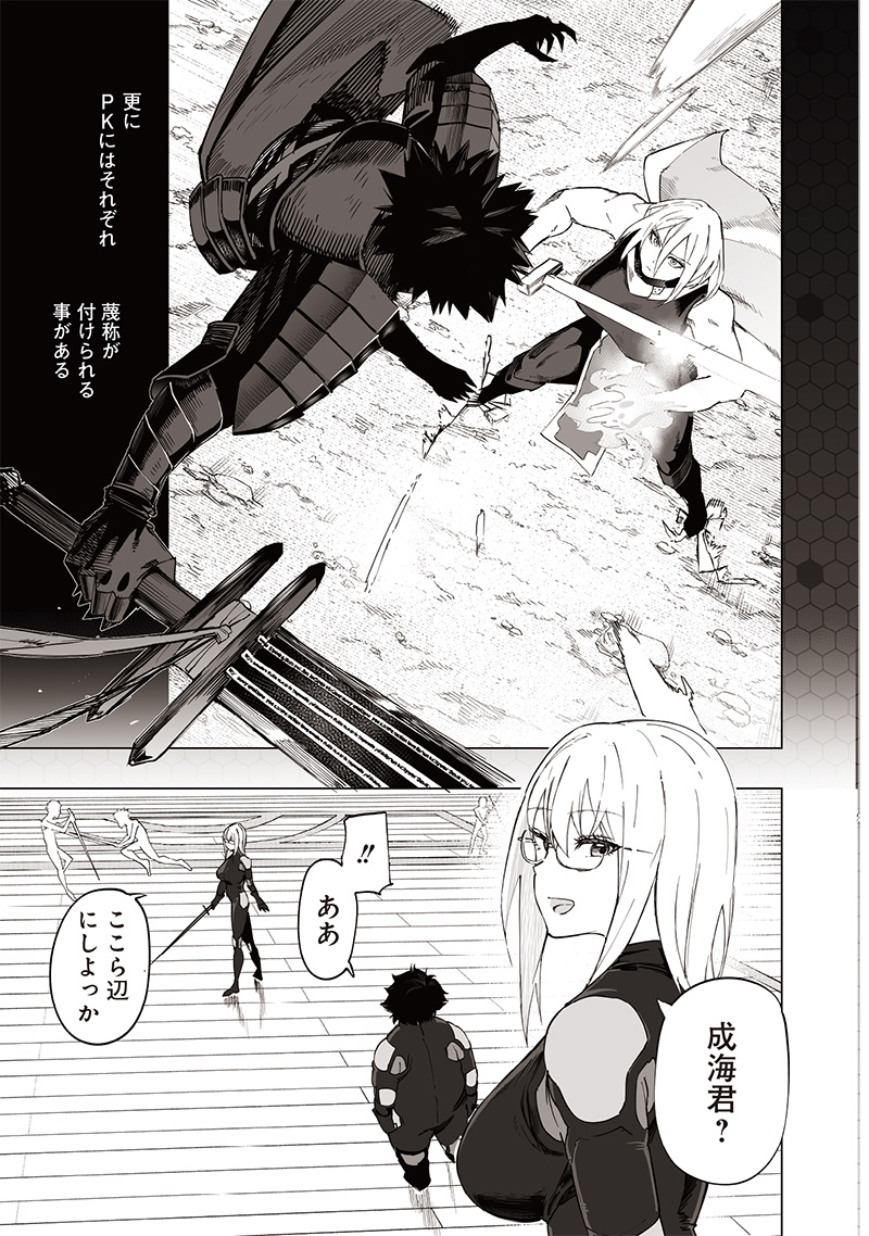 WAZAWAI AKU NO AVALON - raw - Chapter 32 - https://jpdd.ccdd.to/JPDD/wazawaiakunoavalon/264622/ks0kb3mswyr.jpg