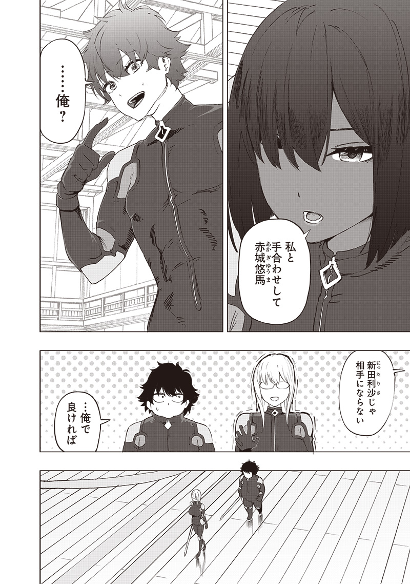 WAZAWAI AKU NO AVALON - raw - Chapter 32 - https://jpdd.ccdd.to/JPDD/wazawaiakunoavalon/264622/l5pm2szyrg0.jpg