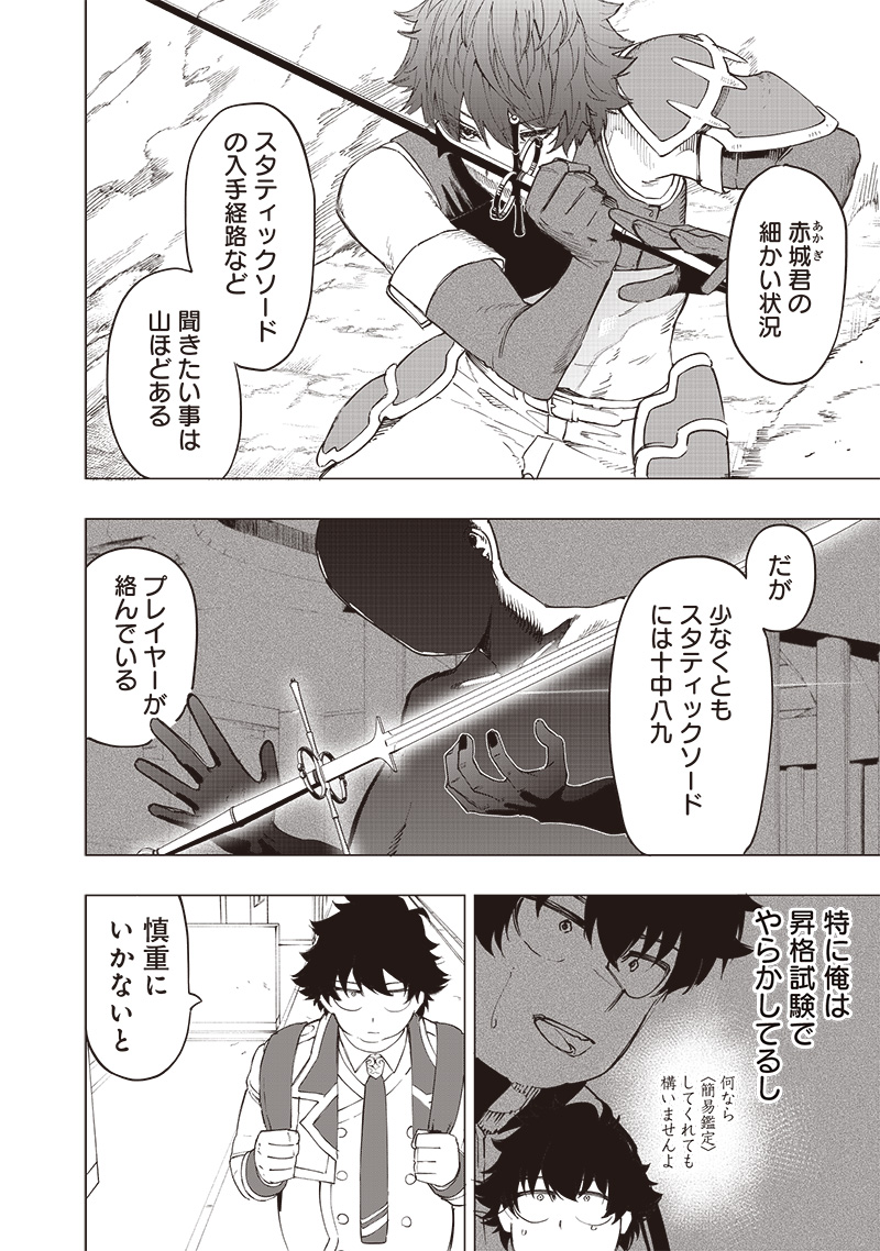 WAZAWAI AKU NO AVALON - raw - Chapter 32 - https://jpdd.ccdd.to/JPDD/wazawaiakunoavalon/264622/pkbg11kyyg3.jpg